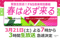 6月27日に 緊急生放送 花より男子f特別編 と題して 花男メンバーと Yahoo 知恵袋