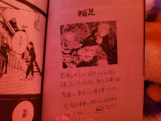 呪術廻戦7巻のおまけページこれどういう事ですか 五条が葵の術式知らなかった Yahoo 知恵袋