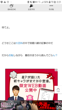 球磨川禊のニコニコ大百科みてたんですけど反転して読んでも何もありませんでし Yahoo 知恵袋