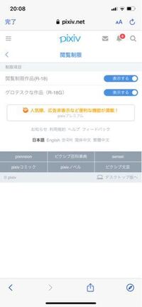 Pixivで下の画像のようにイラストが表示されない状態になりました どう Yahoo 知恵袋