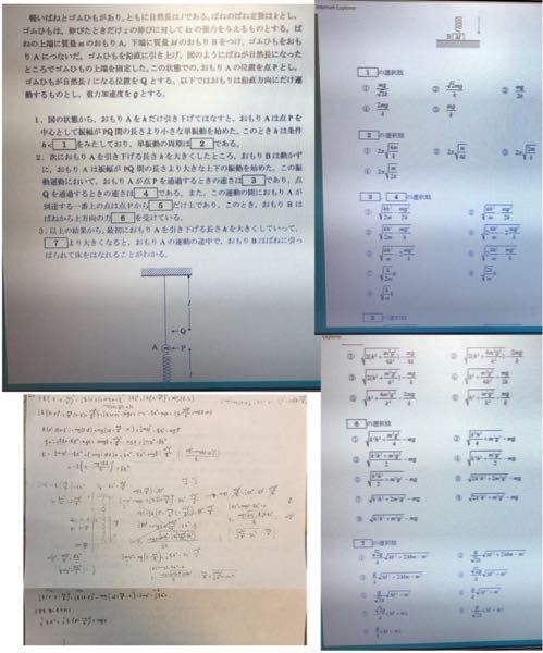 高校物理です。 - 東進の三宅唯先生の修了判定テストの5番の