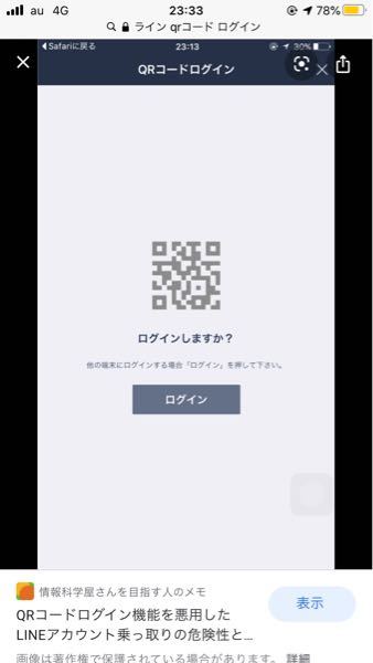 今更ですがこちらはUQモバイルを使っていてLINEの年齢確認ができない 