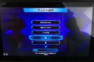 遊戯王lotdのアプデ後 ブレインズのストーリーの続きってどうすれば解放さ Yahoo 知恵袋
