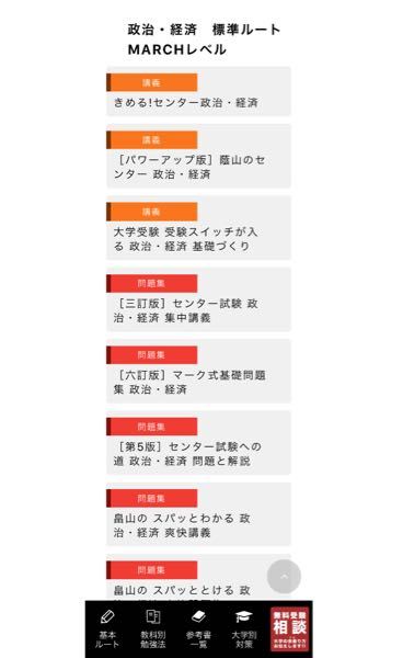 武田塾の参考書ルートは上から下に順番にやっていくのですか Yahoo 知恵袋