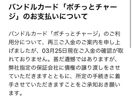 バンドルカードで これってもうやばいですか 今延滞4ヶ月目です お金にまつわるお悩みなら 教えて お金の先生 Yahoo ファイナンス