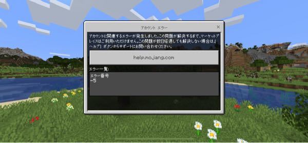 マインクラフトpe スマホ版 でこのような画面が表示されます ボ Yahoo 知恵袋