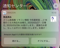 Amazonで注文していない商品が届いたのですがこれはなんでしょうか Yahoo 知恵袋