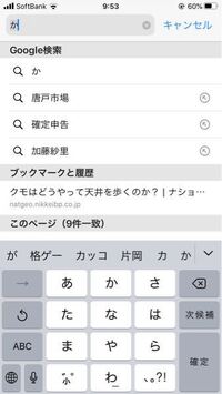 Iphoneのsafariについて 写真中の ブックマークと履歴 Yahoo 知恵袋