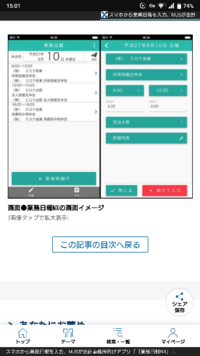 Androidで 入力フォームを作成できるものはありませんか 入力文字列や Yahoo 知恵袋