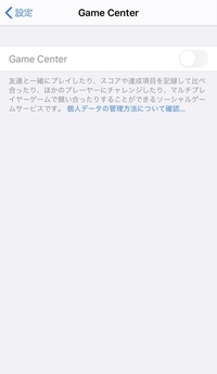 Iphoneのgamecenterのアカウントを作れません スク Yahoo 知恵袋