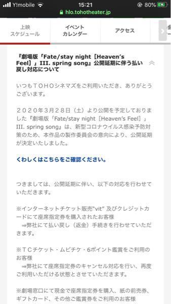 Fateの映画が公開延期になりましたが クレジットカードで券を購入した お金にまつわるお悩みなら 教えて お金の先生 Yahoo ファイナンス