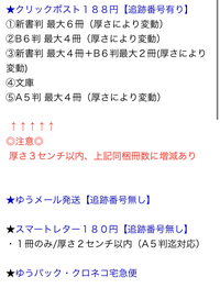 メルカリで漫画6冊を発送したいのですが 梱包方法と発送方法 どれを選べ Yahoo 知恵袋