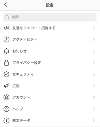 インスタグラムでアカウントの削除をしたいのですが 手順通り進み Yahoo 知恵袋