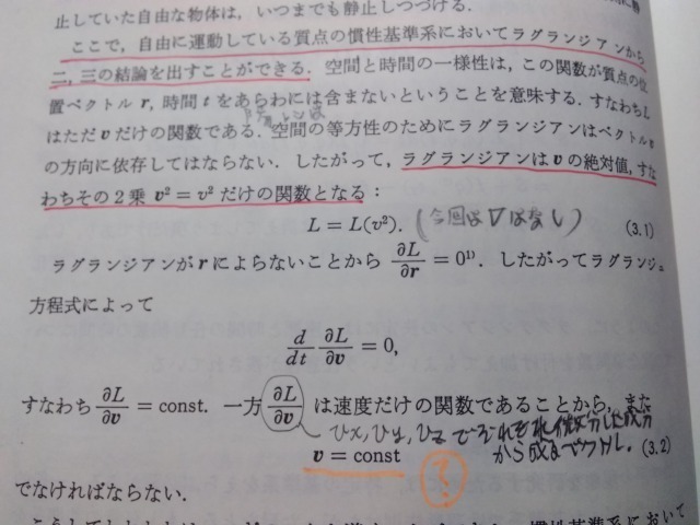 ランダウリフシッツ理論物理学、力学ランダウの力学（p6）を