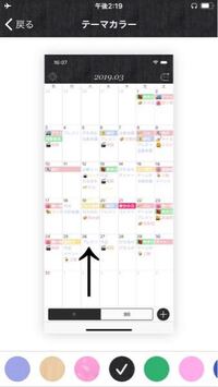 タイムツリーと言うアプリなんですが このようにカレンダーに Yahoo 知恵袋