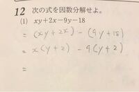 因数分解中学数学 この続きの考え方が答えを見ても理解できませ Yahoo 知恵袋