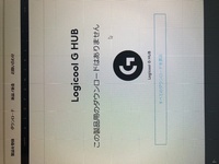 Logicool G Hub のダウンロードについての質問です 先日 ゲーミングpcを購 Yahoo 知恵袋