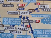 関西外国語大学、大阪工業大学、大阪経済大学は産近甲龍ゾーンに入っ... - Yahoo!知恵袋