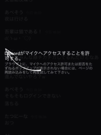 Discordをブラウザから開いてやっています 通話ができません 調べても Yahoo 知恵袋