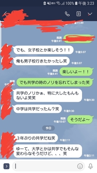 Lineで友達追加してもいいのか大学一年生の男です同じ大学で会っ Yahoo 知恵袋