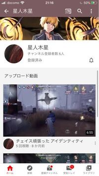 友達のyoutubeチャンネルなんですが 他の方たちの様に上に ホーム 動 Yahoo 知恵袋
