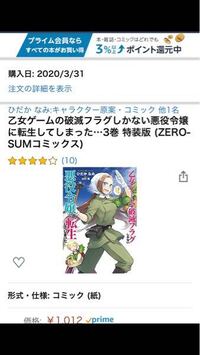 乙女ゲームの破滅フラグしかない悪役令嬢に転生してしまった の漫 Yahoo 知恵袋