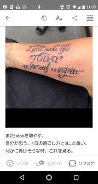 このタトゥーの英文を訳すとどんな意味が込められているのでしょうか Yahoo 知恵袋