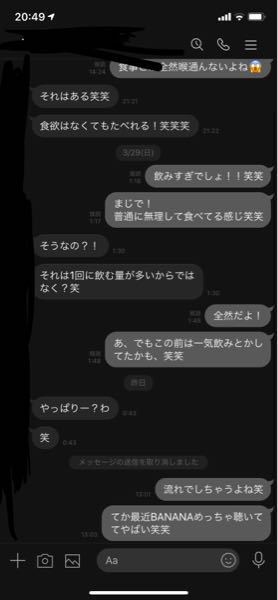 今好きな女の子と1ヶ月半ぐらいlineしてて 今後4時間ぐら Yahoo 知恵袋