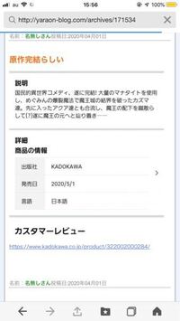 この素晴らしい世界に祝福を このすば 何巻で完結すると Yahoo 知恵袋