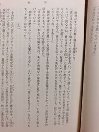 夏目漱石の明暗の初めの部分です 却って奥さんの方が老けて見え Yahoo 知恵袋