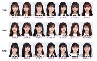 選抜 26 乃木坂