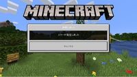 統合版minecraftでレルムズを使用して世界の置き換えをしようとしたらエ Yahoo 知恵袋