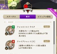 ツイステ ツイステットワンダーランド について質問です この木属 Yahoo 知恵袋