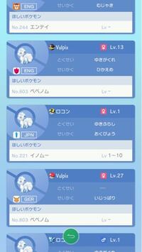 ポケモンを交換したんですがs0タイプヌルと聞いて交換したら素早さ以外全部さいこ Yahoo 知恵袋