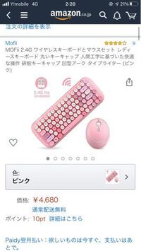 Switchでマウスとキーボードを使ってマイクラをしようとしたんですけど Yahoo 知恵袋