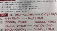 中和の化学反応式って 酸 塩基 塩 水 という順序書かないといけ Yahoo 知恵袋