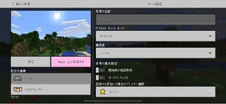 最も欲しかった マイクラ Realms 入れない スマホ Minecraftの画像だけ