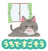 このネコのイラストを見てどう思いますか いらすとやの猫と文字 Yahoo 知恵袋