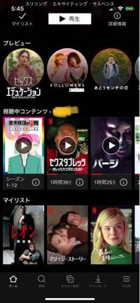 Netflixで途中で観るのをやめたい場合 視聴中のコンテンツとい Yahoo 知恵袋