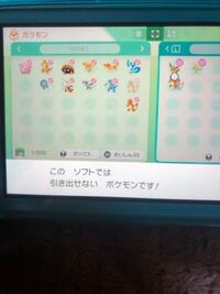 ポケモンホームからピカブイへポケモンを送りたいのですが このソフトではひ Yahoo 知恵袋