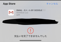 Applestoreで無料アプリをインストールしようとしたところ Yahoo 知恵袋