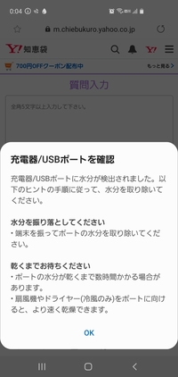 Galaxys9 を利用していますが 3日前より Usbポー Yahoo 知恵袋