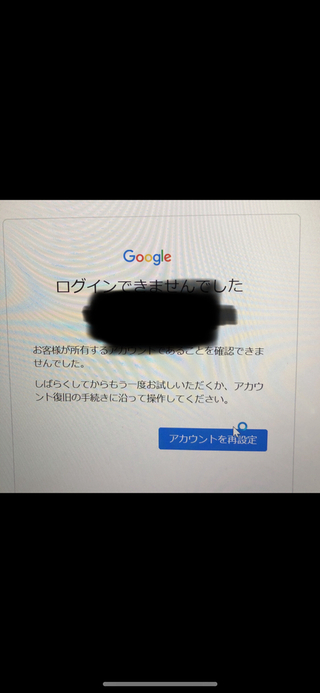 本人確認のメールが届かないです Googleアカウント復元の操 Yahoo 知恵袋