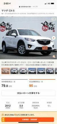 他県の日産ディーラーの中古車が気になります 度々お世話になっ Yahoo 知恵袋