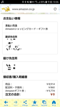 請求先住所には送られませんよね 下のお届け先住所に届けられるんですよね Yahoo 知恵袋