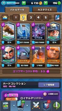 クラロワジャイ穴掘りデッキを組んでみました アレンジでボムタワー Yahoo 知恵袋