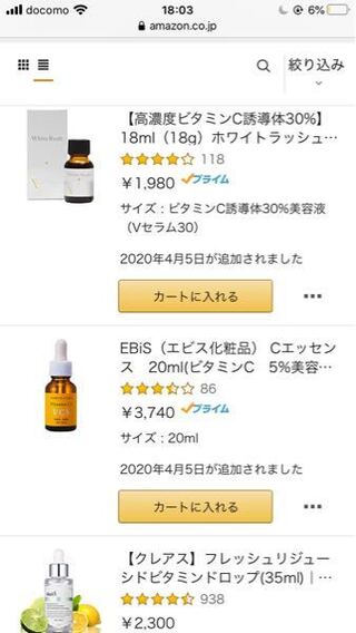 この3つのビタミンc美容液の中で1番ビタミンcの配合量が高濃度な Yahoo 知恵袋