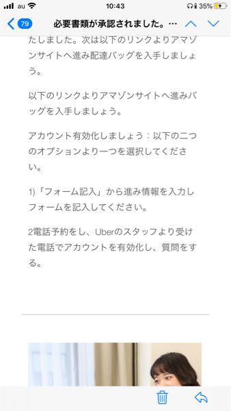 uberに登録していないのにメール？ - 先日gmailに、「 - Yahoo!知恵袋
