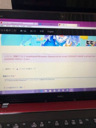 ドット絵ナニカ