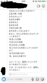 至急インスタ初心者です15番目の質問の返し方と最後のストーリーに コピー Yahoo 知恵袋